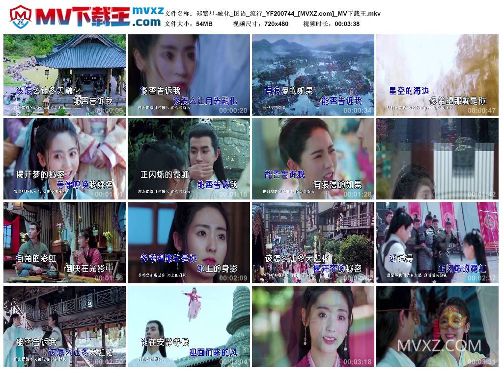 郑繁星-融化_国语_流行_YF200744